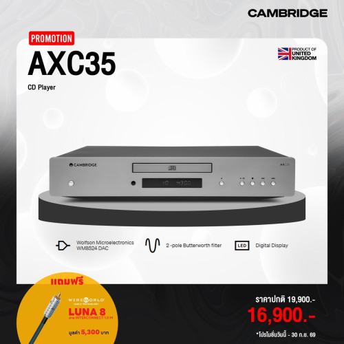 CAMBRIDGE AUDIO AXC35 แถมฟรี! สายสัญญาณอินเตอร์คอนเนคระดับพรีเมียม WIREWORLD LUNA 8 (RCA Interconnec