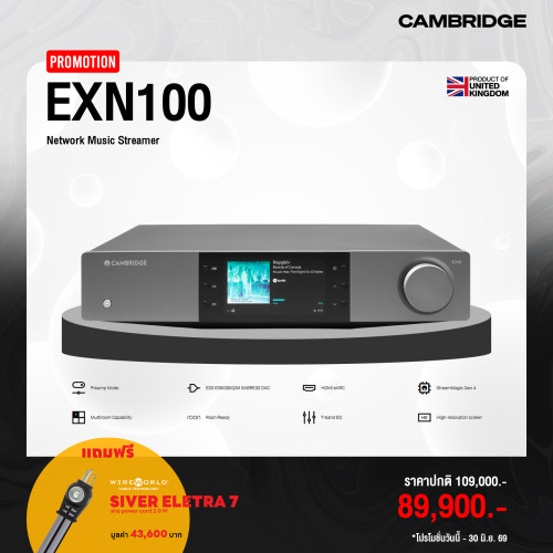 Cambridge EXN100 Network Music Streamer – ยกระดับการฟังเพลงสู่ความเหนือระดับ