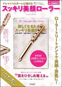 New!!! Germanium Beauty Roller แท่งกลิ้งหน้าเรียวช่วยยกกระชับผิวลดรอยเหี่ยวย่น Made in Japan แท้ๆ
