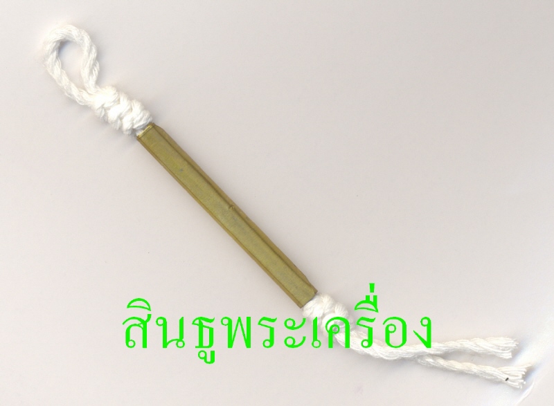 ตะกรุดกลับดวง (กลับร้ายกลายเป็นดี) หลวงปู่ครูบาแก้ว วัดร่องดู่ จ.พะเยา