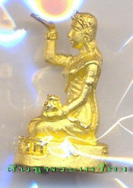 พระแม่นางกวัก เนื้อสัมฤทธิ์ชุบทอง หลวงปู่คีย์ วัดศรีลำยอง จ. สุรินทร์ ขนาดห้อยคอ โชคลาภ ค้าขายดีมาก