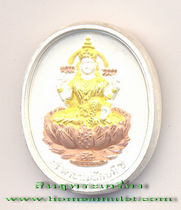 เหรียญ 2หน้า พระนารายณ์ และพระแม่ลักษมี เนื้อสัมฤทธิ์ชุบสามกษัตริย์ หลวงปู่คีย์ วัดศรีลำยอง สุรินทร์ 1