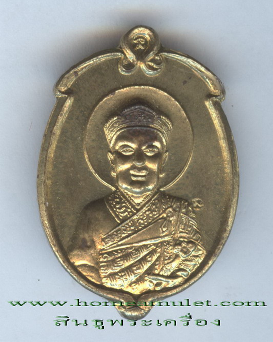 เหรียญลูกท้อ ไต๋กงกง เนื้อทองแดง กระไหล่ทอง หลวงพ่อเกษม เขมโก สุสานไตรลักษณ์ จ.ลำปาง ปลุกเสก ปี๒๕๓๘