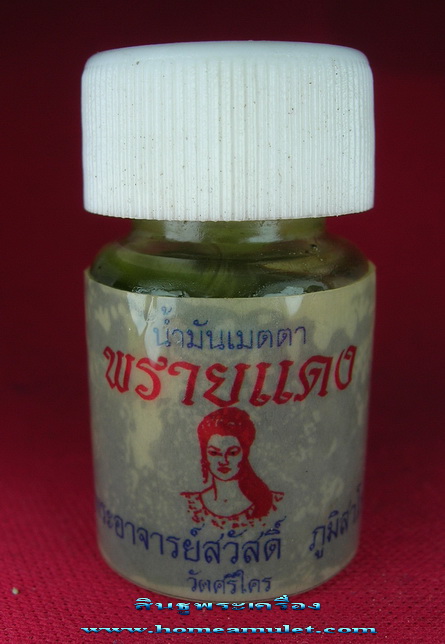 น้ำมันพรายแท้ อาจารย์เปล่ง อาจารย์สวัสดิ์ หลวงปู่สี ยุคแรก 3อาจารย์ผสานอาคม ปลุกเสก ยุกแรกหายาก