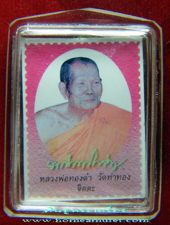 พระนางกวัก พระนาคปรก องค์จิ๋ว ชุด5องค์ พร้อมรูปถ่าย หลวงปู่ทองดำ วัดท่าทอง อุตรดิตถ์ สภาพ สวยเดิม 1