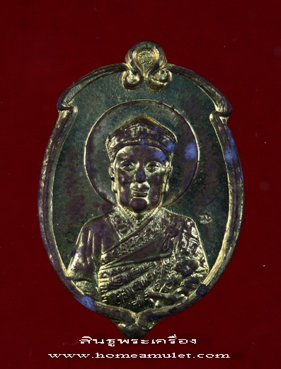เหรียญ ไต้ฮงกง เนื้อฝาบาตร หลวงปู่ ครูบา เจ้า เกษม เขมโก สุสานไตรลักษณ์ ลำปาง ปี2538