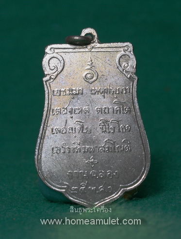 เหรียญ พระพุทธ 25 ศตวรรษ สภาพ สวยกล่องเดิม ปี 2500 ของดิ พิธีใหญ่ เยี่ยม น่าบูชา ราคาถูก 1