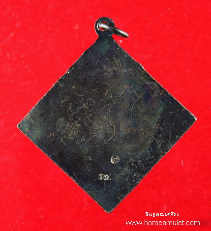 เหรียญ พระพรหม 4หน้า หลวงพ่อเกษม เขมโก สุสานไตรลักษณ์ จ.ลำปาง ปี38 หลังจารยันต์นะ เหรียญใหญ่ 1