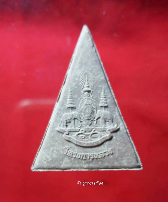 พระสมเด็จจิตรลดา cp1 ในหลวงรัชกาลที่9 ครองราช50ปี 2539 สุดยอดมวลสารดีพิธีเยี่ยม 1