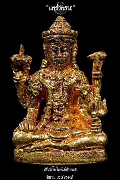หุ่นพยนต์นารายณ์สี่กร วัดเสาธงใหม่ พระนครศรีอยุธยา ทรงอาวุธทั้งสี่มือ คันธนู,ตรี,จักร,สังข์ 2