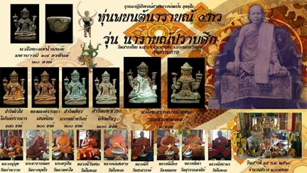 หุ่นพยนต์นารายณ์สี่กร วัดเสาธงใหม่ พระนครศรีอยุธยา ทรงอาวุธทั้งสี่มือ คันธนู,ตรี,จักร,สังข์ 3