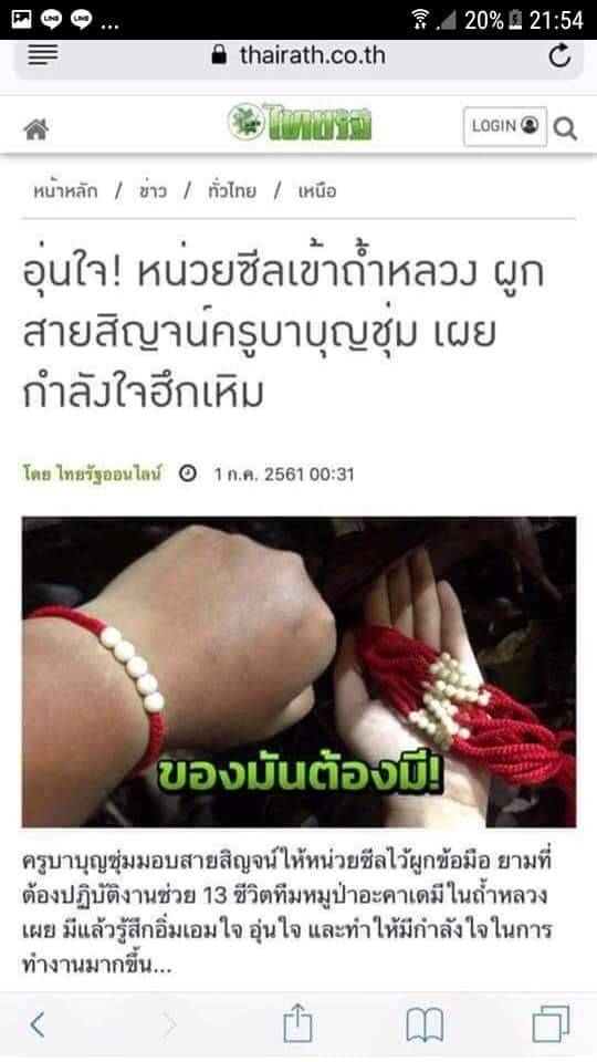 ประคำมือ ประคำแขน แจกหน่วยซีล ครูบาบุญชุ่ม ญาณสํวโร วัดพระธาตุดอนเรือง ครูบาจิณะ ปลุกเสก 6