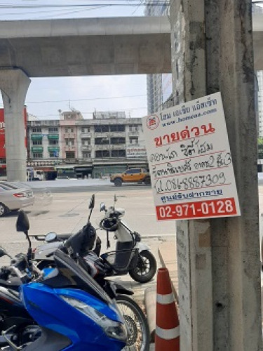 คอนโดมิเนียม  :ซิตี้โฮม รัตนาธิเบศร์ อาคาร2 ชั้น3  ต.บางกระสอ  อ.เมือง  จ.นนทบุรี   พร้อมอยู่ (C1199 7