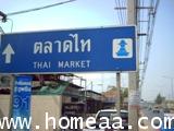 ที่ดินเปล่า หมู่บ้านมงคลชัยแลนด์ รวม 3 แปลง ติดกัน เนื้อที่ 270 ตร.วา คลองหลวง หนองเสือ 23