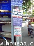 บ้านเดี่ยว 2 ชั้น หมู่บ้านลาโบเต้พาร์ค ซ.พหลโยธิน69/1 เนื้อที่ 50 ตร.วา สภาพพร้อมอยู่ 13