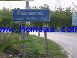 ที่ดินเปล่าถมแล้ว ถ.เลียบคลอง เนื้อที่ 204 ตร.วา ถ.กาญจนาภิเษก บ้านใหม่ บางใหญ่ นนทบุรี 10