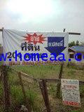 ที่ดินเปล่าถมแล้ว ถ.เลียบคลอง เนื้อที่ 204 ตร.วา ถ.กาญจนาภิเษก บ้านใหม่ บางใหญ่ นนทบุรี 2