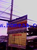 ที่ดินเปล่า ถ.ส่วนบุคคล ถ.สามัคคี ต.ท่าทราย เนื้อที่ 101 ตร.วา อ.เมือง จ.นนทบุรี ทำเลดี 7