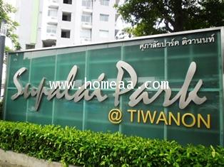 คอนโดมิเนียม  ศุภาลัยปาร์ค แยกติวานนท์ ชั้น12 อาคารA เนื้อที่ 52 ตร.ม. อ.เมือง จ.นนทบุรี (C0997) 9