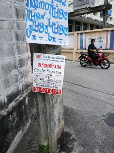 คอนโดมิเนียม ศุภาลัย ลอฟท์ แยกไฟฉาย สเตชั้น  ชั้น23 ซ.จรัญฯ31 บางขุนนนท์ บางกอกน้อย พร้อมอยู่ (C1203 4
