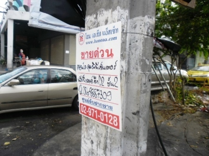 คอนโดมิเนียม ลุมพินีเซ็นเตอร์ แฮปปี้แลนด์ ตึกD ชั้น2 เนื้อที่ 26 ตร.ม. พร้อมอยู่ (C1089) 6