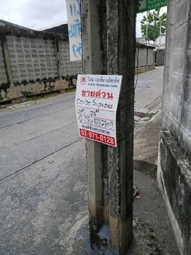 คอนโดมิเนียม ศุภาลัย ลอฟท์ แยกไฟฉาย สเตชั้น  ชั้น23 ซ.จรัญฯ31 บางขุนนนท์ บางกอกน้อย พร้อมอยู่ (C1203 5