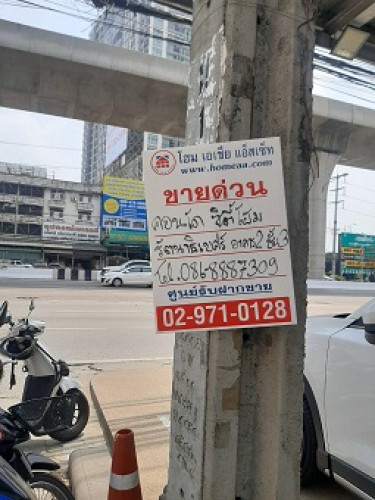 คอนโดมิเนียม  :ซิตี้โฮม รัตนาธิเบศร์ อาคาร2 ชั้น3  ต.บางกระสอ  อ.เมือง  จ.นนทบุรี   พร้อมอยู่ (C1199 9