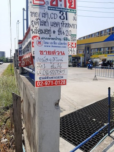 คอนโดมิเนียม ยูดีไลท์ แอทหัวหมาก สเตชั่น อาคาร1 ชั้น16 หัวหมาก บางกะปิ พร้อมอยู่ (C1193) 7