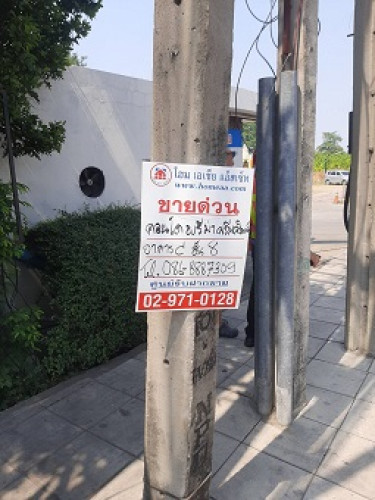 คอนโดมิเนียม พรีม่าศรีนครินทร์ ตึกC ชั้น8 ถ.ศรีนครินทร์ อ่อนนุช สวนหลวง พร้อมอยู่ (C1194) 3