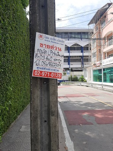 คอนโดมิเนียม ลุมพินีทาวน์ บดินเดชา-รามคำแหง อาคารD3 ชั้น2 รามคำแหง43/1 วังทองหลาง พร้อมอยู่ (C1213) 5