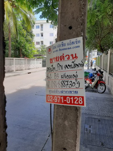 คอนโดมิเนียม ลุมพินี คอนโดทาวน์ บดินทรเดชา รามคำแหง ชั้น1 B3 พร้อมอยู่ (C1149) 7