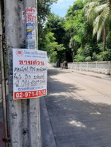 คอนโดมิเนียม ลุมพินี คอนโดทาวน์ บดินทรเดชา รามคำแหง ชั้น1 B3 พร้อมอยู่ (C1149) 9