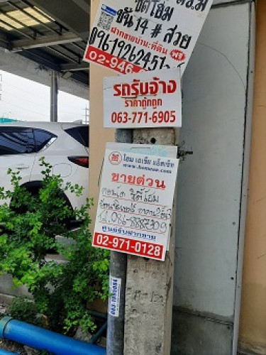 คอนโดมิเนียม  :ซิตี้โฮม รัตนาธิเบศร์ อาคาร2 ชั้น3  ต.บางกระสอ  อ.เมือง  จ.นนทบุรี   พร้อมอยู่ (C1199 6