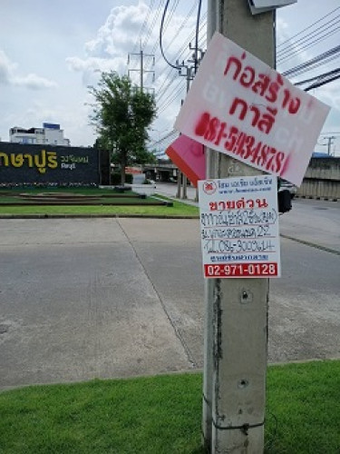 ทาวน์เฮ้าส์ 2 ชั้น (มุม) ม.เดอะคอนเนค22  ถ.สุวินทวงศ์  รามอินทรา-มีนบุรี  มีนบุรี  พร้อมอยู่ (TH1966 5