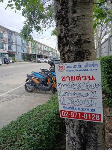 ทาวน์เฮ้าส์ 2 ชั้น (มุม) ม.เดอะคอนเนค22  ถ.สุวินทวงศ์  รามอินทรา-มีนบุรี  มีนบุรี  พร้อมอยู่ (TH1966 9