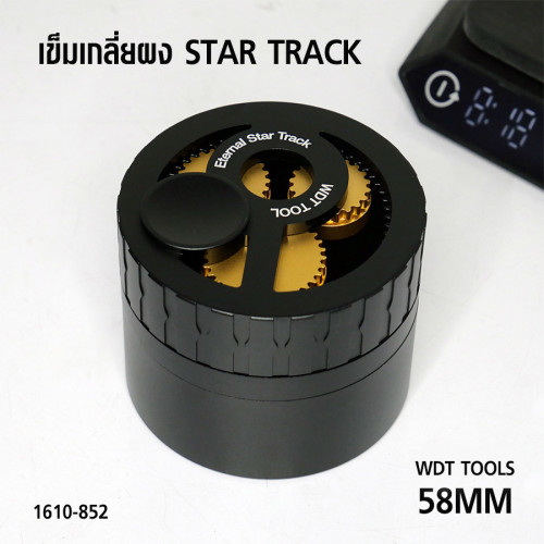 เข็มเกลี่ยผง STAR TRACK วงแหวนผงแม่เหล็ก เครื่องมือ WDT 1610-852