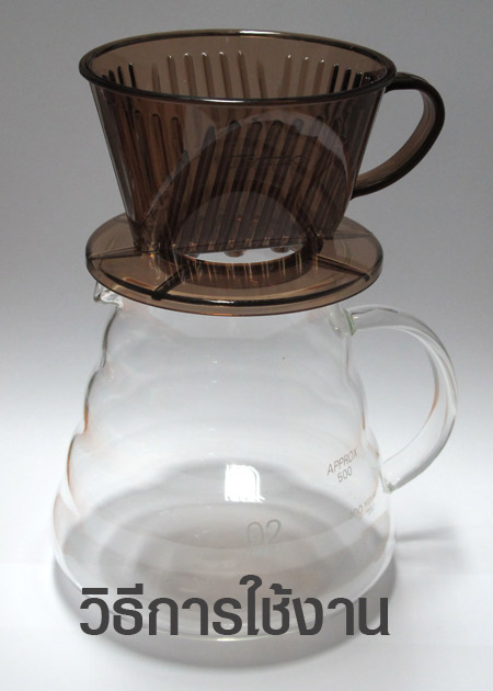 โถแก้วทำกาแฟดริป 600 ml. ชงกาแฟแบบหยดน้ำ 1610-327 1