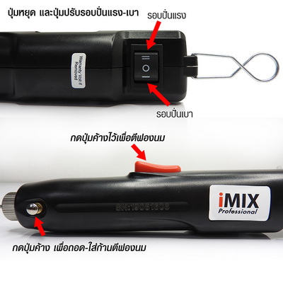 เครื่องตีฟองนนมไอมิกซ์ ชาร์จแบตเตอรี่ USB 1610-611 2