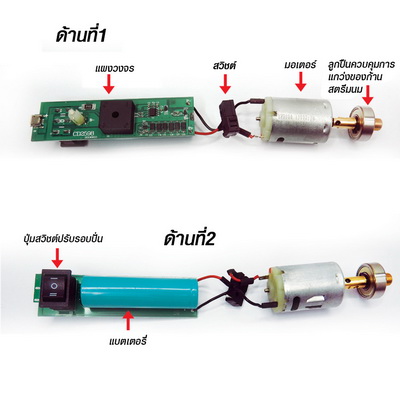 เครื่องตีฟองนนมไอมิกซ์ ชาร์จแบตเตอรี่ USB 1610-611 5