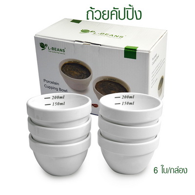 ถ้วยคัปปิ้งกาแฟ ถ้วยเซรามิควัดกาแฟ ถ้วยชิมกาแฟ L-Bean 150-200ml แพ็ค 6 ใบ 1610-653