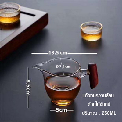 แก้วทนความร้อนด้ามไม้จันทน์ แก้วชงชา แก้วดริป สไตล์ญี่ปุ่น 250 ml. 1610-675-1 1