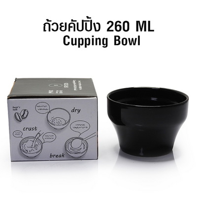 ถ้วยคัปปิ้งกาแฟ ถ้วยเซรามิควัดกาแฟ ถ้วยชิมกาแฟ 260 ml.1610-659