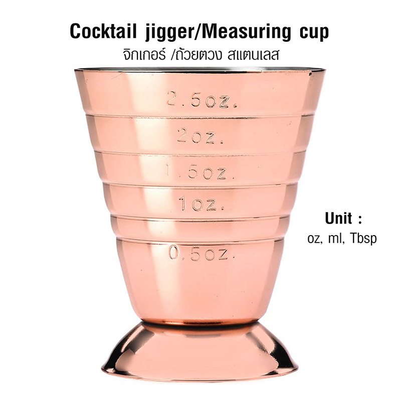 จิกเกอร์ ถ้วยตวง สแตนเลส  2.5oz(75ml) สีโรสโกลด์ 1610-691-C15