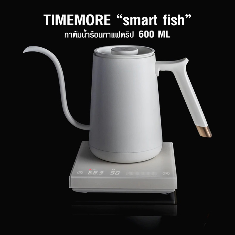 กาต้มน้ำร้อนกาแฟดริป TIMEMORE Smart Fish 600ML สีขาว 2018-0058-C05