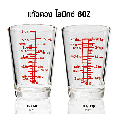 แก้วตวงกาแฟ แก้วช็อต  6 Oz. 1610-718