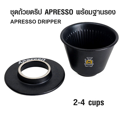 ดริปเปอร์ APRESSO 2-4 cups+ฐานรองดริป 1610-722