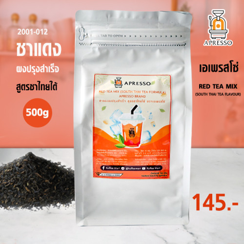 ชาแดง สูตรชาไทยใต้ APRESSO 500 กรัม