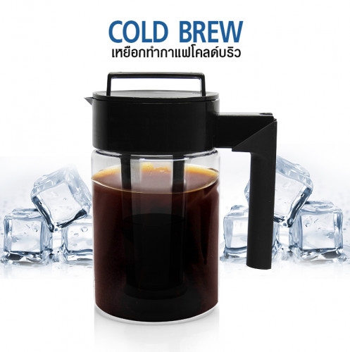 เหยือกทำกาแฟ โคลด์บริว cold brew 900ml