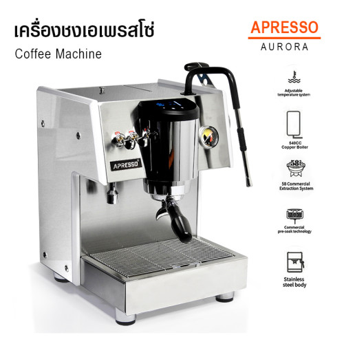 เครื่องชงกึ่งอัตโนมัติ  APRESSO AURORA 1 หัวกรุ๊ป หม้อต้ม 540CC หัวชงอิ่มตัวกึ่งขยาย 1614-269-C05