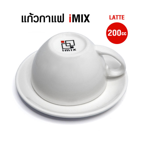 แก้วกาแฟไอมิกซ์ แก้วลาเต้ 200 มล. สีขาวเงา พร้อมจานรอง 1618-086